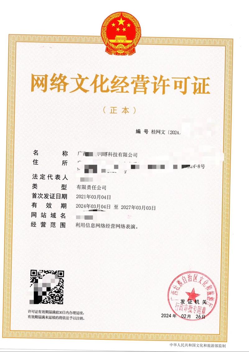 三大文化傳媒經營許可證解讀 網絡文化、增值短信與廣播電視節目制作