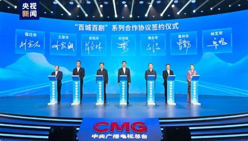 微短劇里看中國 中央廣播電視總臺發布微短劇生態合作計劃，引領廣播電視節目制作經營新篇章